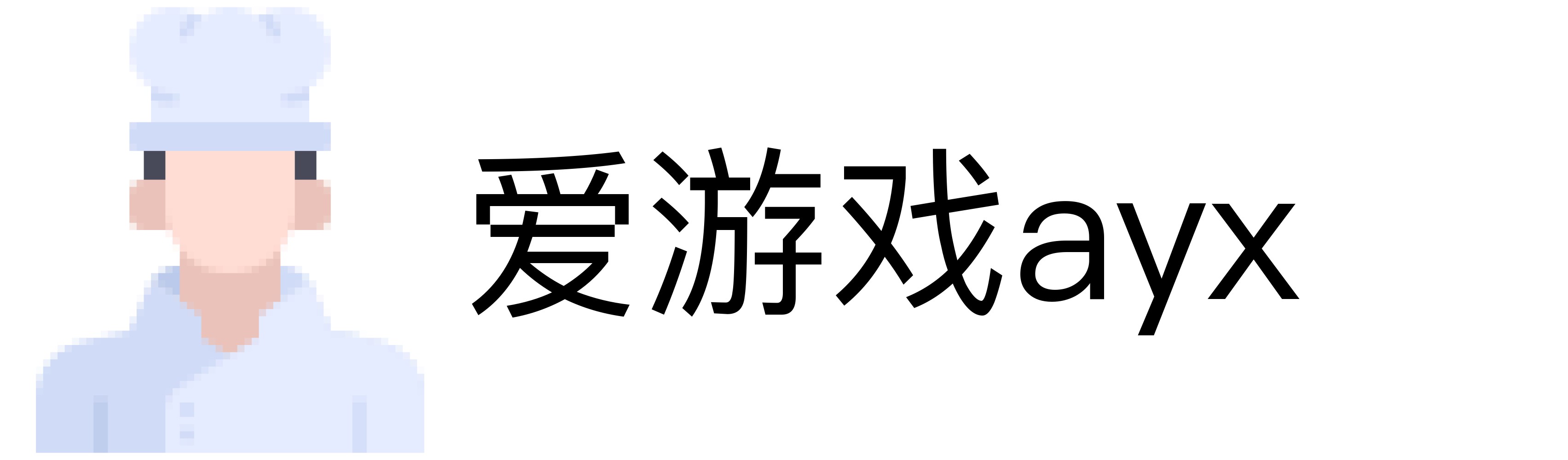 爱游戏ayx